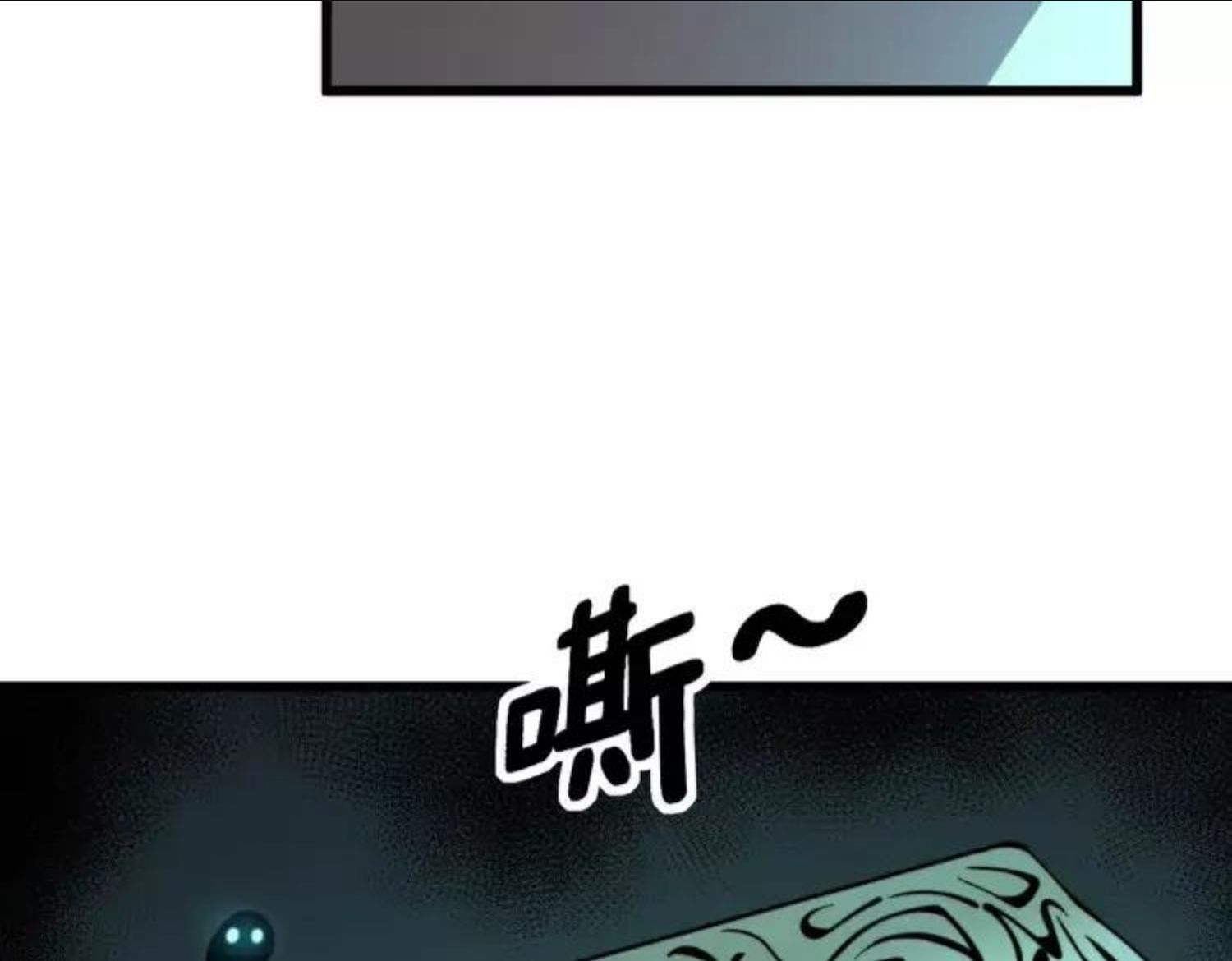 毒手巫医漫画免费阅读下拉式6漫画土豪漫画漫画,第312话 冤魂刀134图