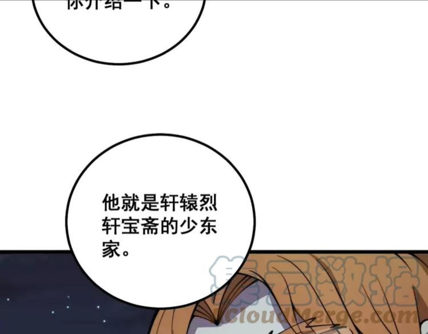 毒手巫医漫画免费阅读下拉式6漫画土豪漫画漫画,第312话 冤魂刀89图