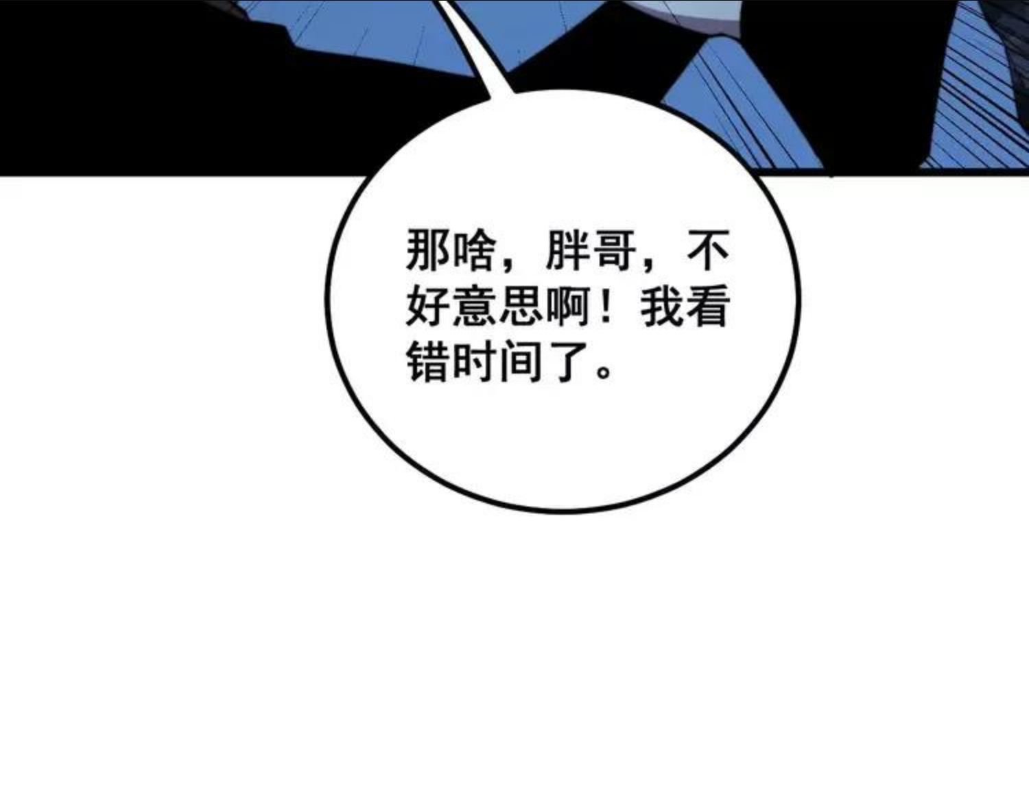 毒手巫医漫画免费阅读下拉式6漫画土豪漫画漫画,第312话 冤魂刀47图