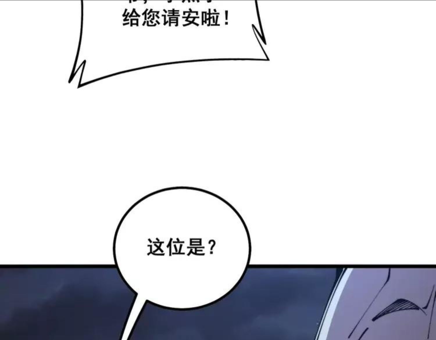 毒手巫医漫画免费阅读下拉式6漫画土豪漫画漫画,第312话 冤魂刀87图