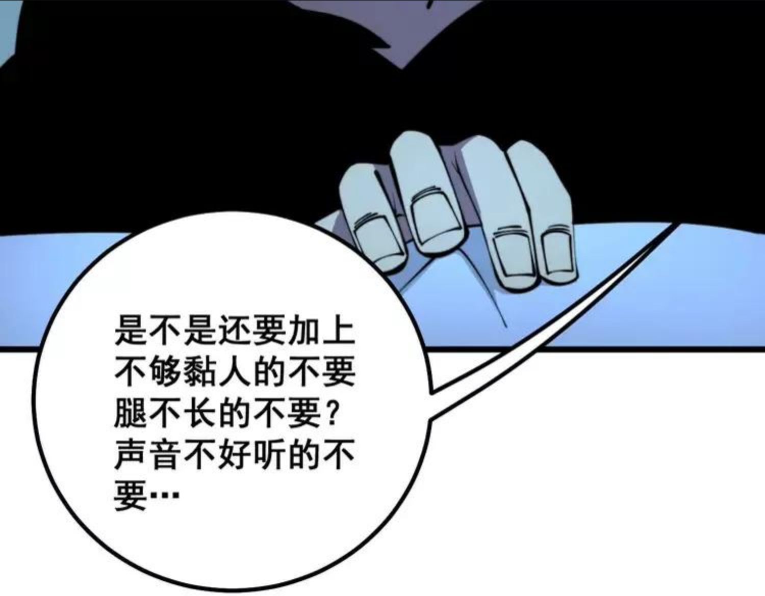 毒手巫医漫画免费阅读下拉式6漫画土豪漫画漫画,第312话 冤魂刀24图