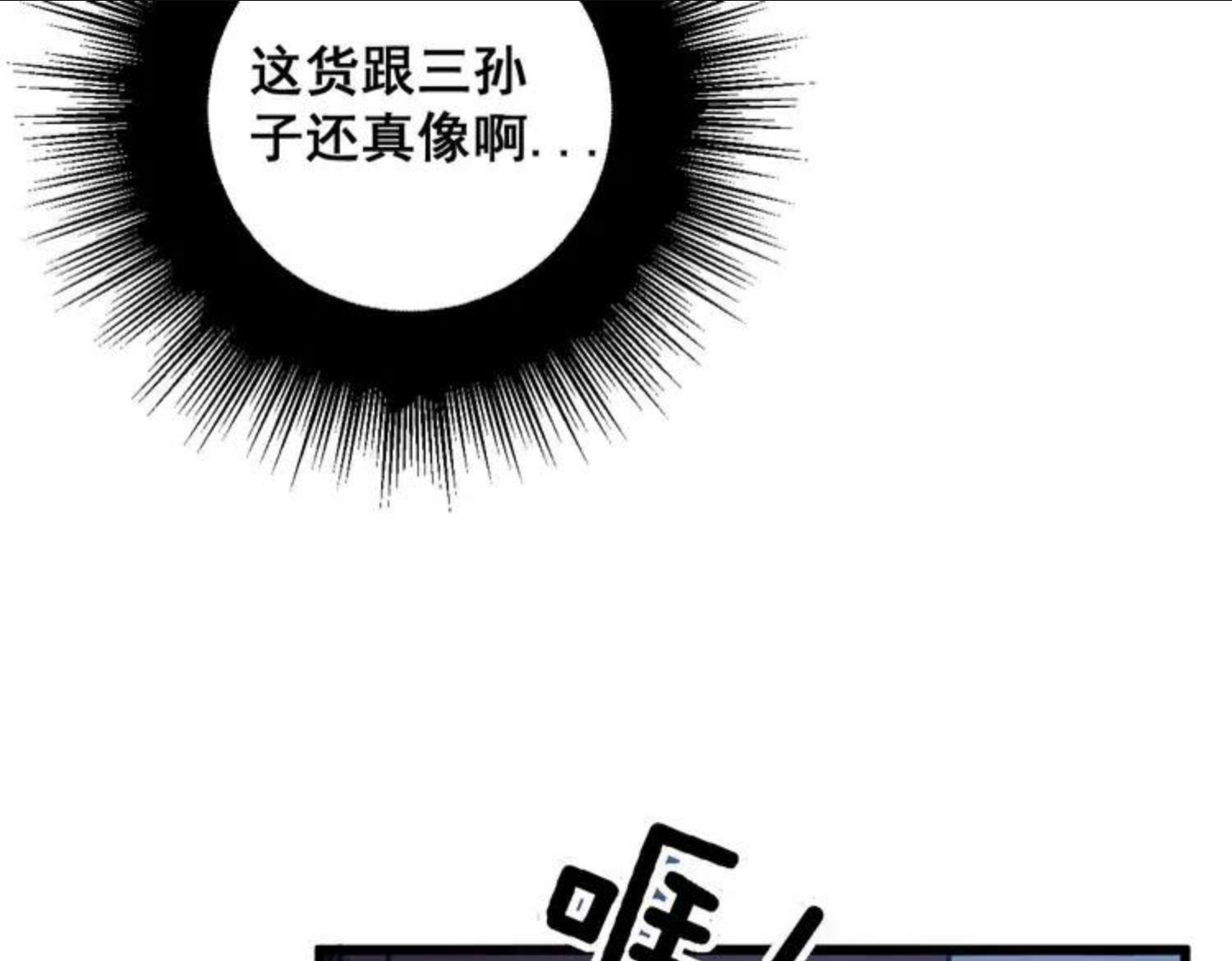 毒手巫医漫画免费阅读下拉式6漫画土豪漫画漫画,第312话 冤魂刀83图