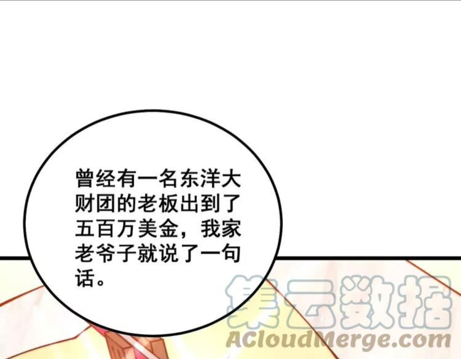 毒手巫医漫画免费阅读下拉式6漫画土豪漫画漫画,第312话 冤魂刀125图