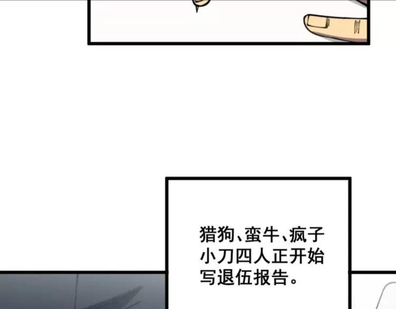 毒手巫医漫画免费阅读下拉式6漫画土豪漫画漫画,第312话 冤魂刀10图