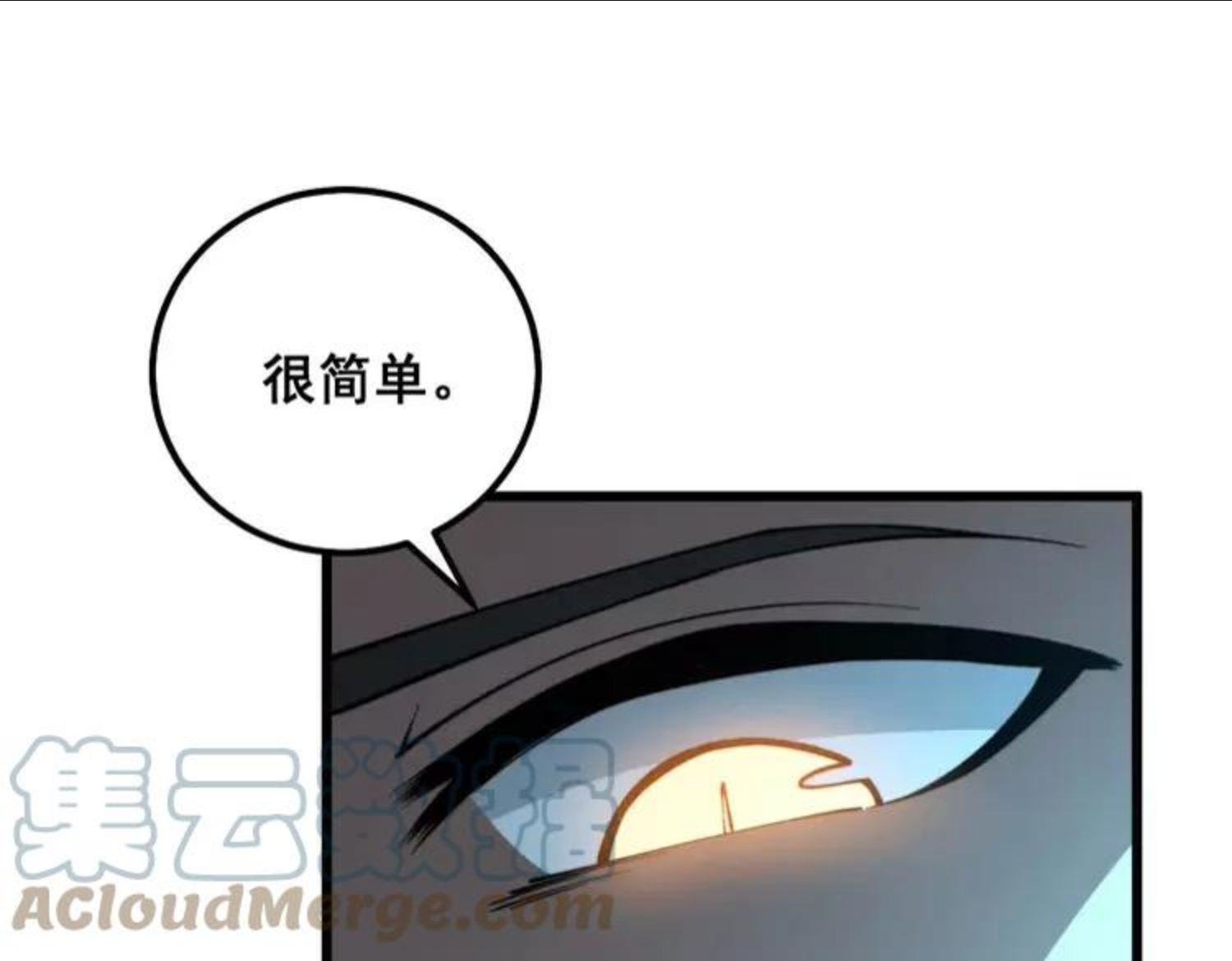 毒手巫医漫画免费阅读下拉式6漫画土豪漫画漫画,第312话 冤魂刀133图