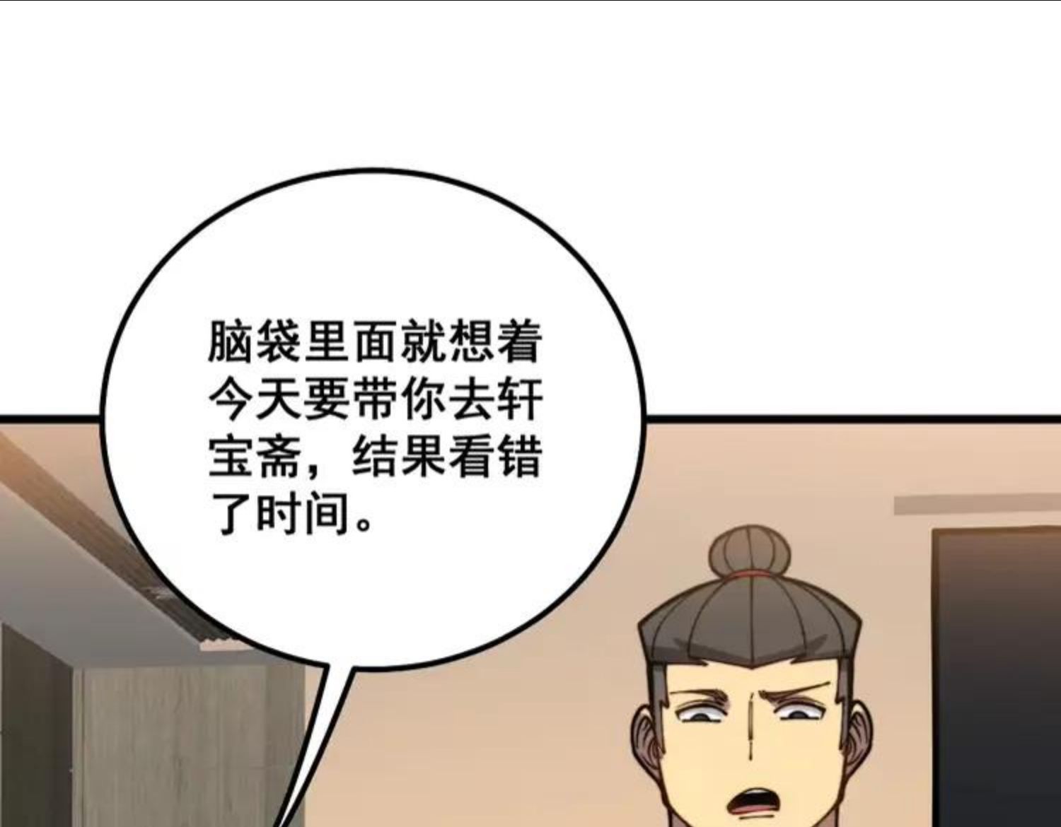 毒手巫医漫画免费阅读下拉式6漫画土豪漫画漫画,第312话 冤魂刀48图