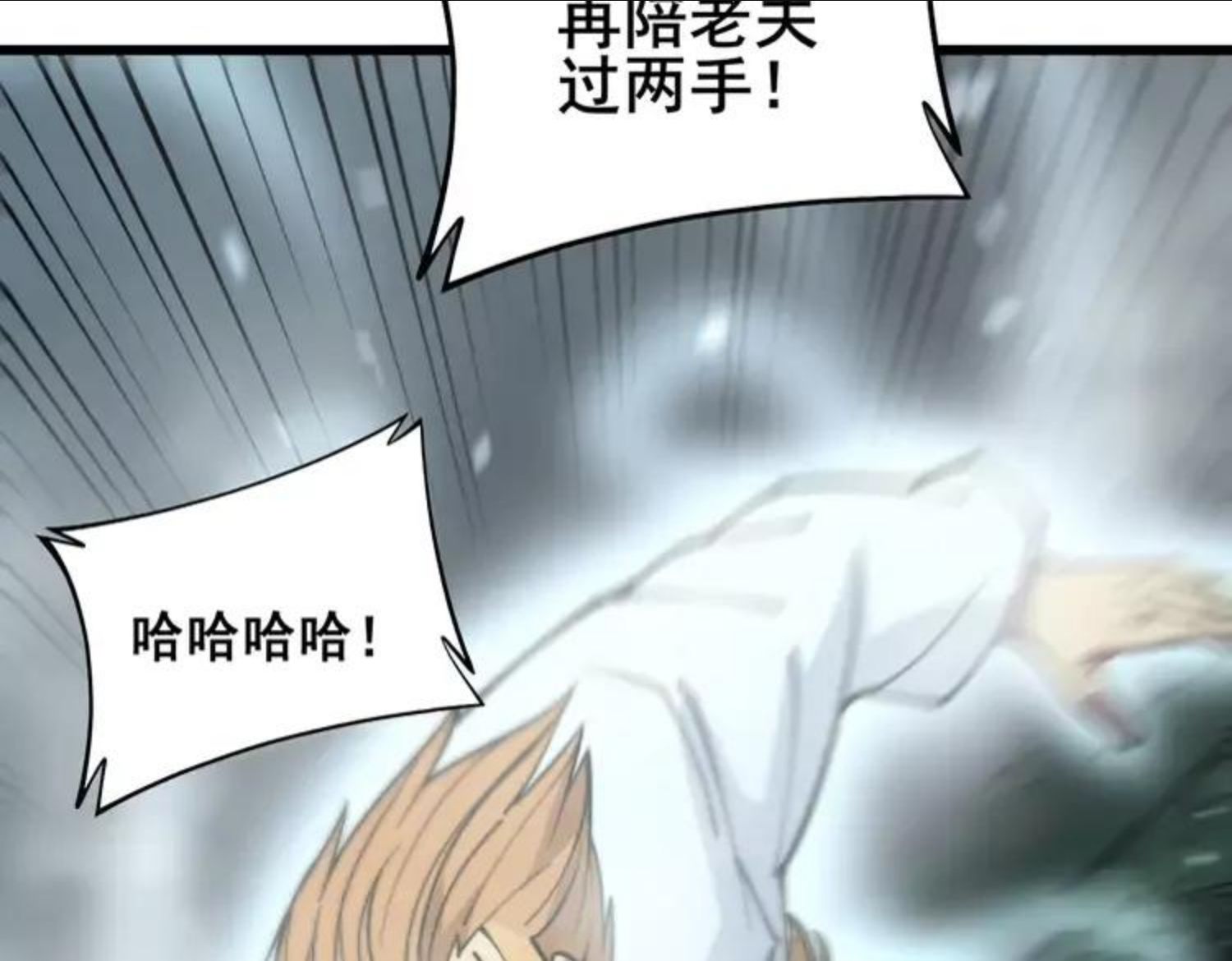 毒手巫医全季漫画,第313话 阴煞之气131图