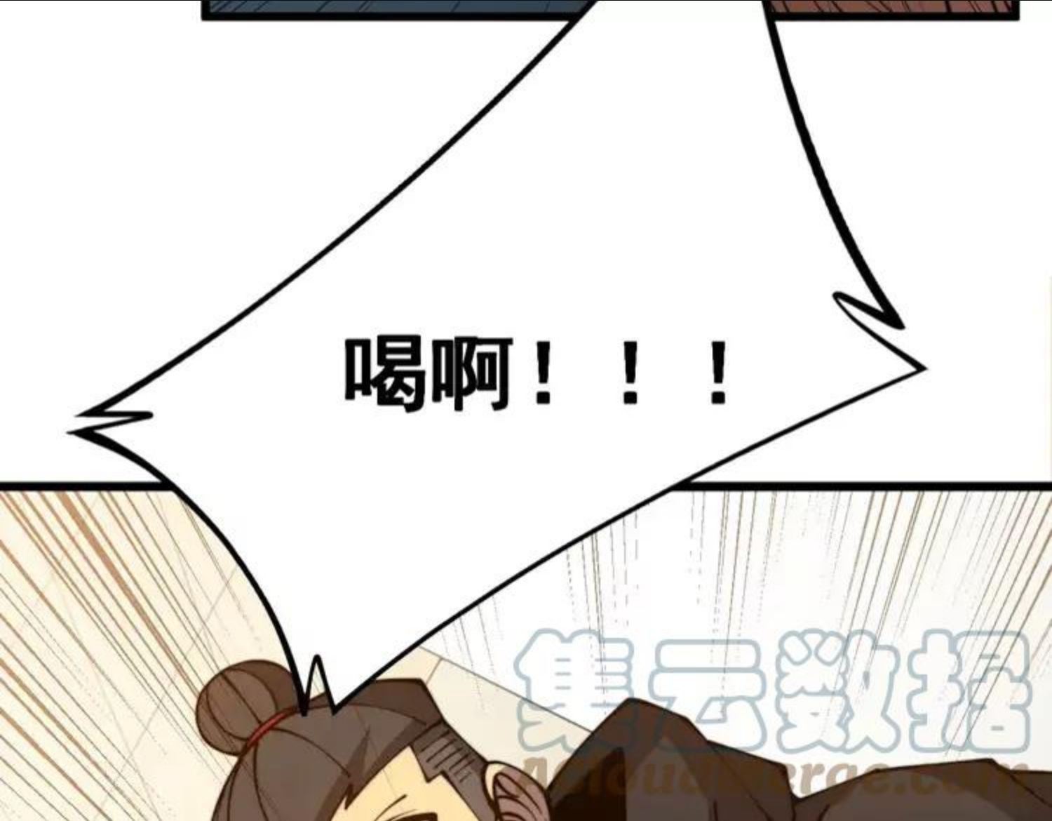 毒手巫医全季漫画,第313话 阴煞之气25图