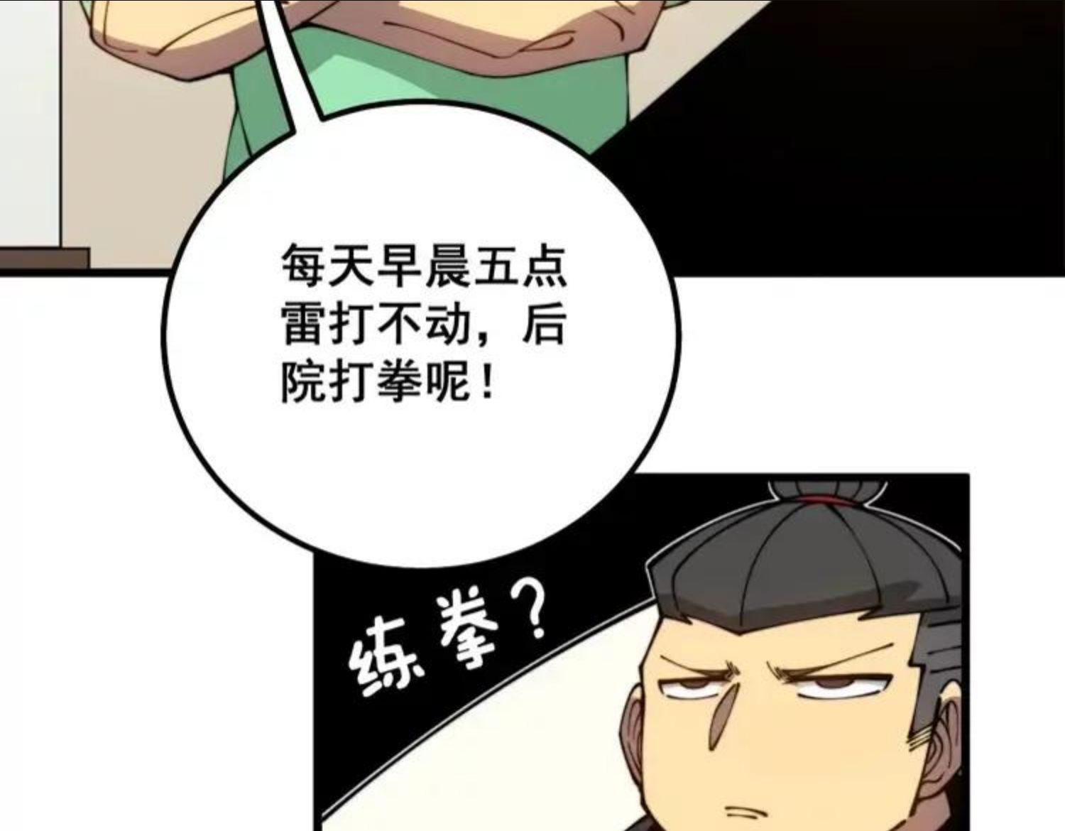 毒手巫医全季漫画,第313话 阴煞之气30图