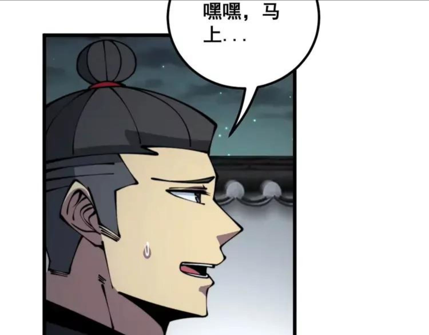 毒手巫医全季漫画,第313话 阴煞之气86图