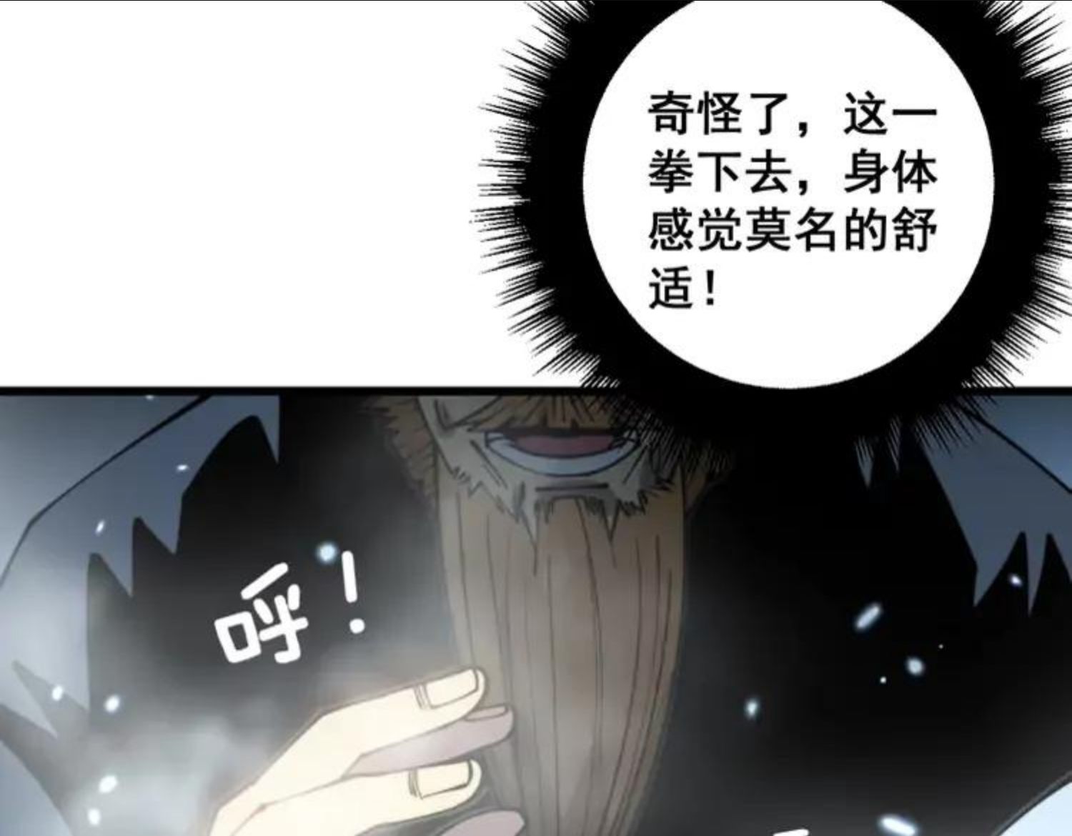 毒手巫医全季漫画,第313话 阴煞之气127图