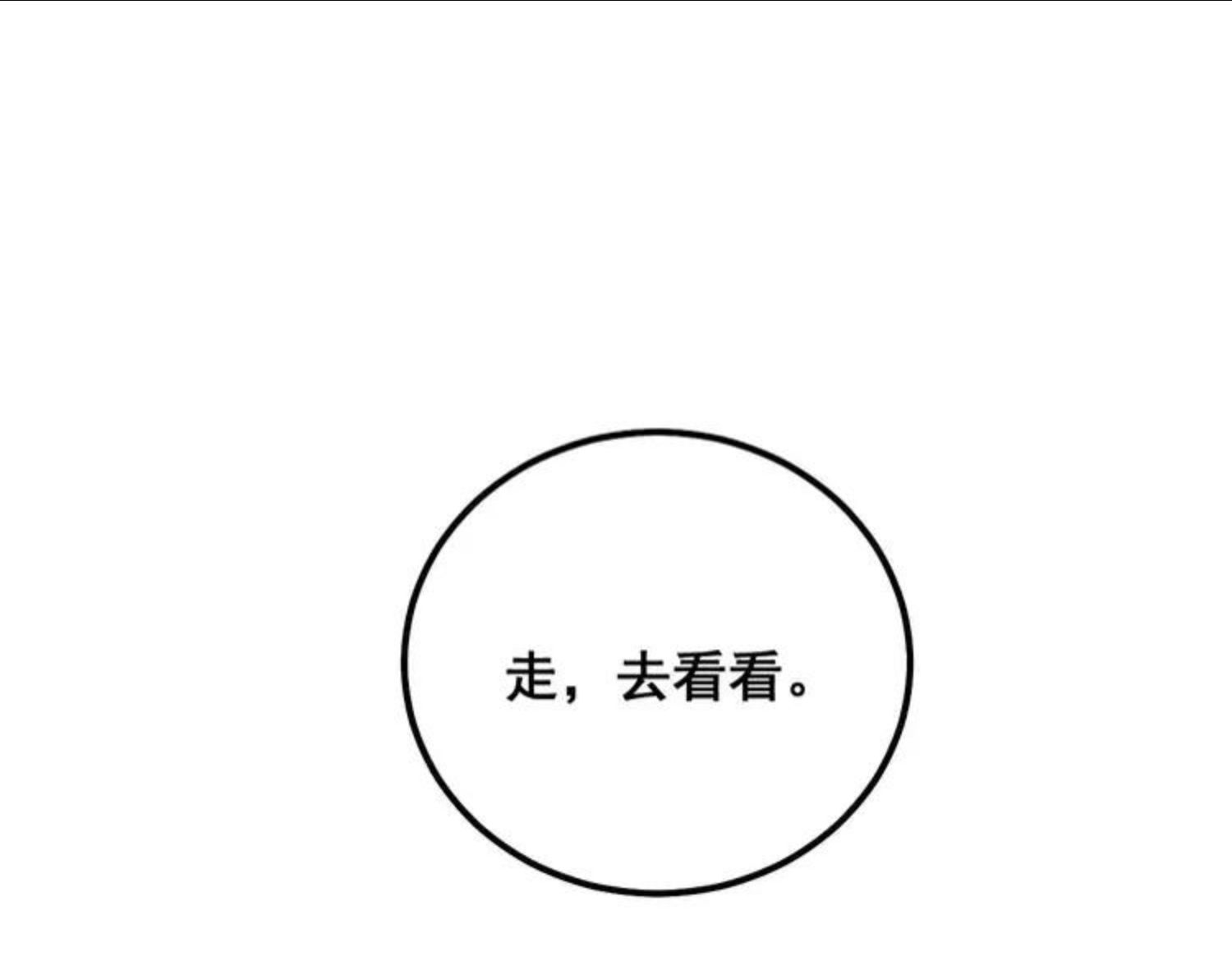 毒手巫医全季漫画,第313话 阴煞之气32图