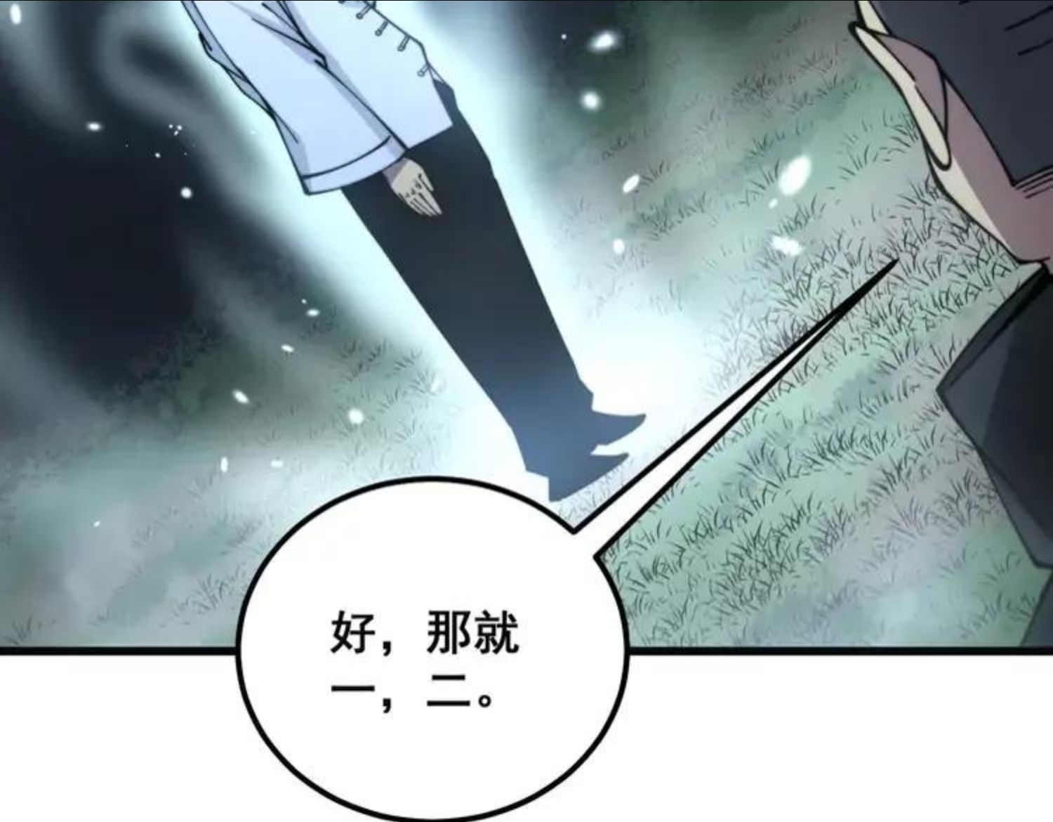 毒手巫医全季漫画,第313话 阴煞之气91图