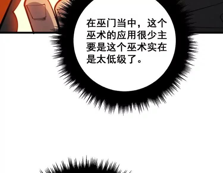 毒手巫医漫画,第342话 秀恩爱102图