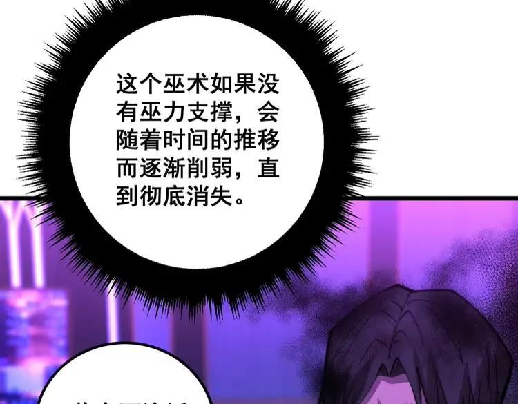 毒手巫医漫画,第342话 秀恩爱103图