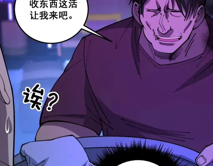 毒手巫医漫画,第342话 秀恩爱104图