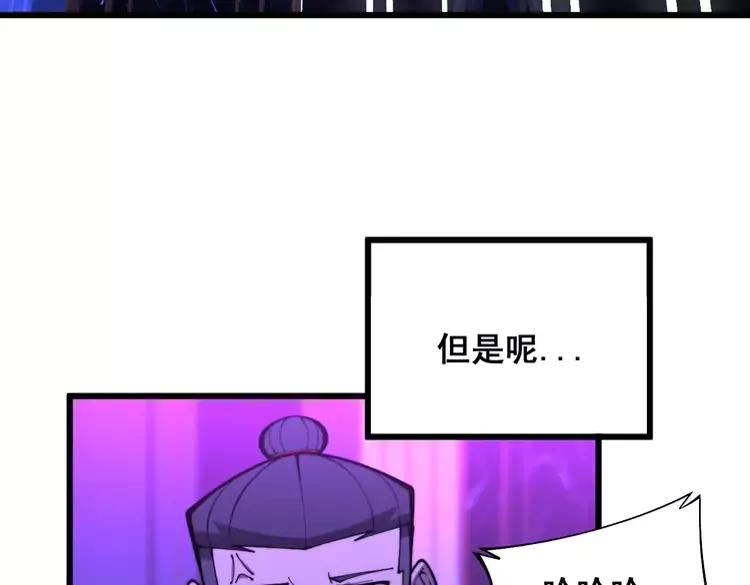 毒手巫医漫画,第342话 秀恩爱107图