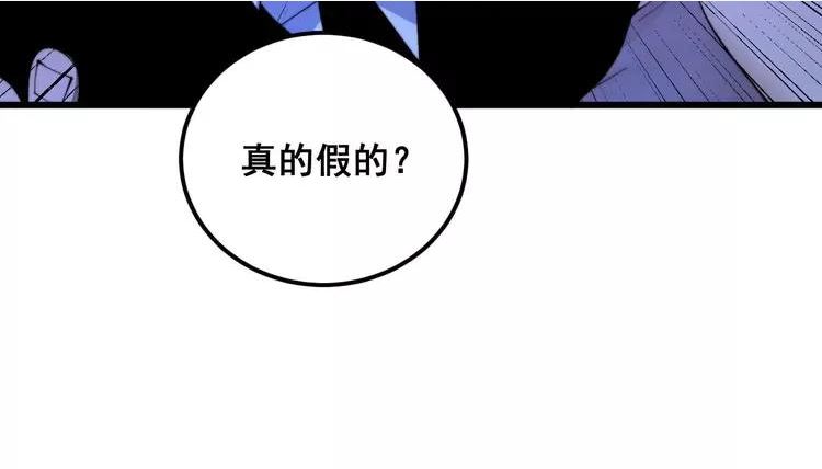 毒手巫医漫画,第342话 秀恩爱110图