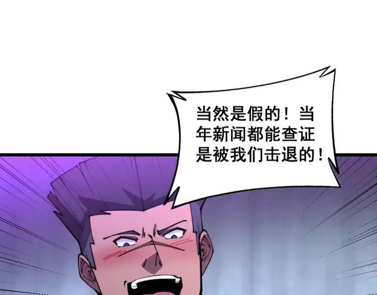 毒手巫医漫画,第342话 秀恩爱111图