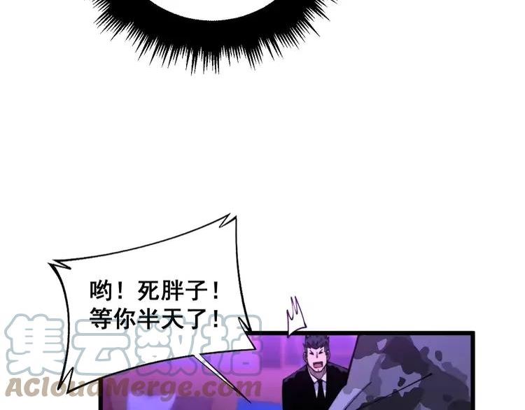 毒手巫医漫画,第342话 秀恩爱113图