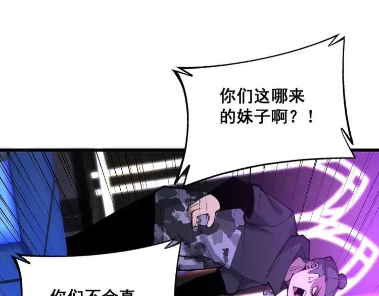 毒手巫医漫画,第342话 秀恩爱115图