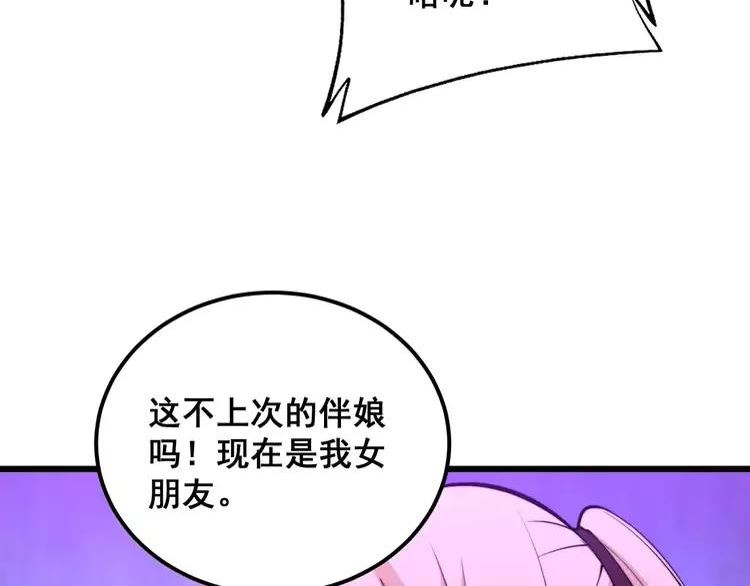 毒手巫医漫画,第342话 秀恩爱118图