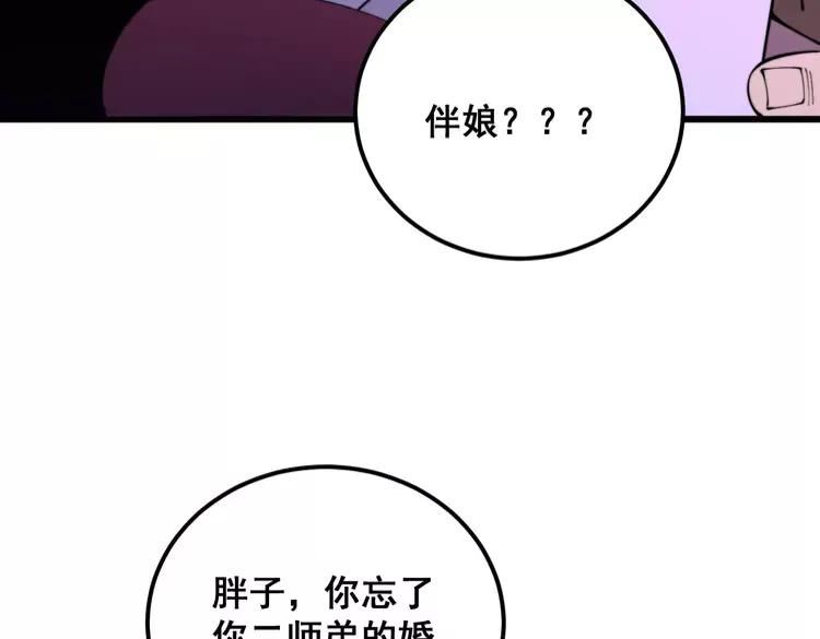 毒手巫医漫画,第342话 秀恩爱120图