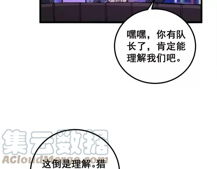 毒手巫医漫画,第342话 秀恩爱125图