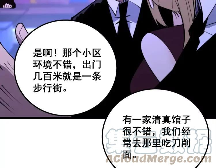 毒手巫医漫画,第342话 秀恩爱129图