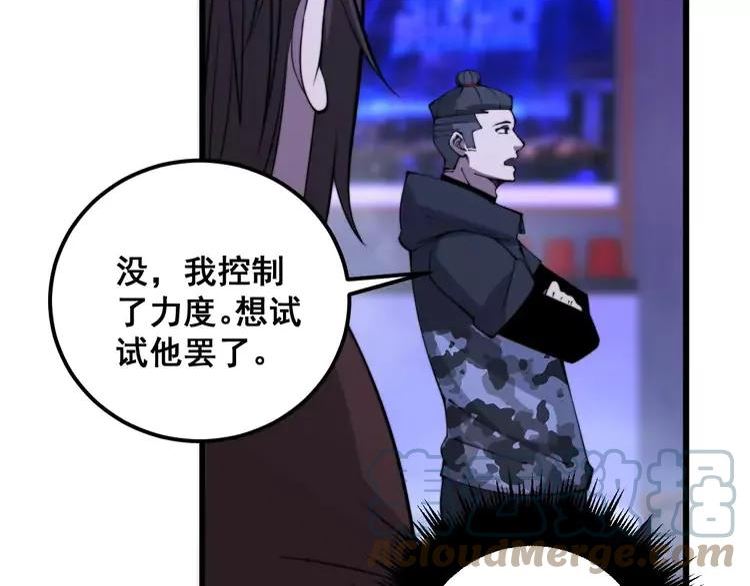 毒手巫医漫画,第342话 秀恩爱13图