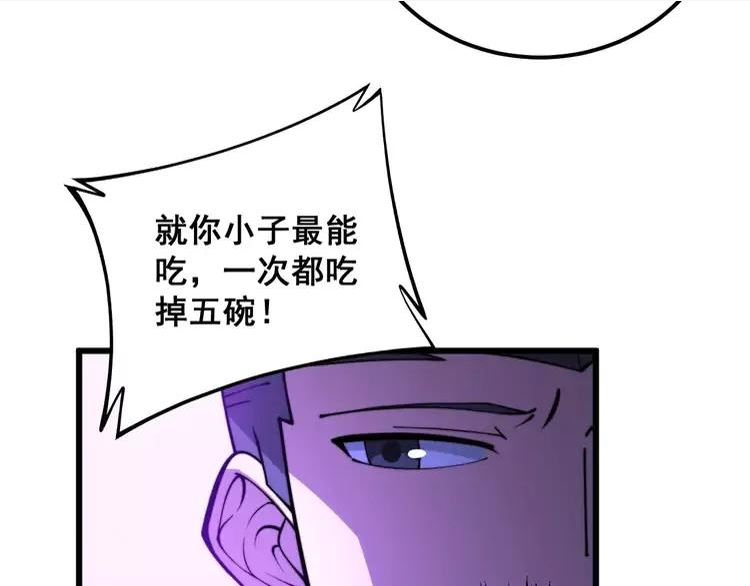 毒手巫医漫画,第342话 秀恩爱130图