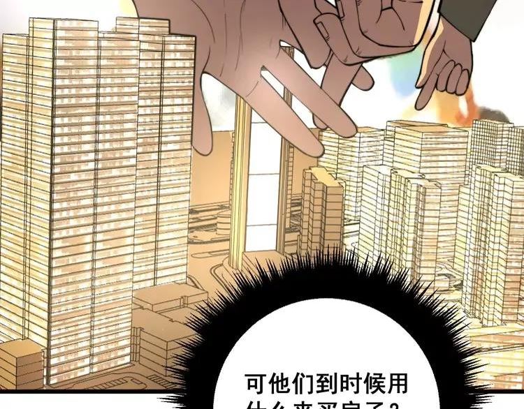 毒手巫医漫画,第342话 秀恩爱136图