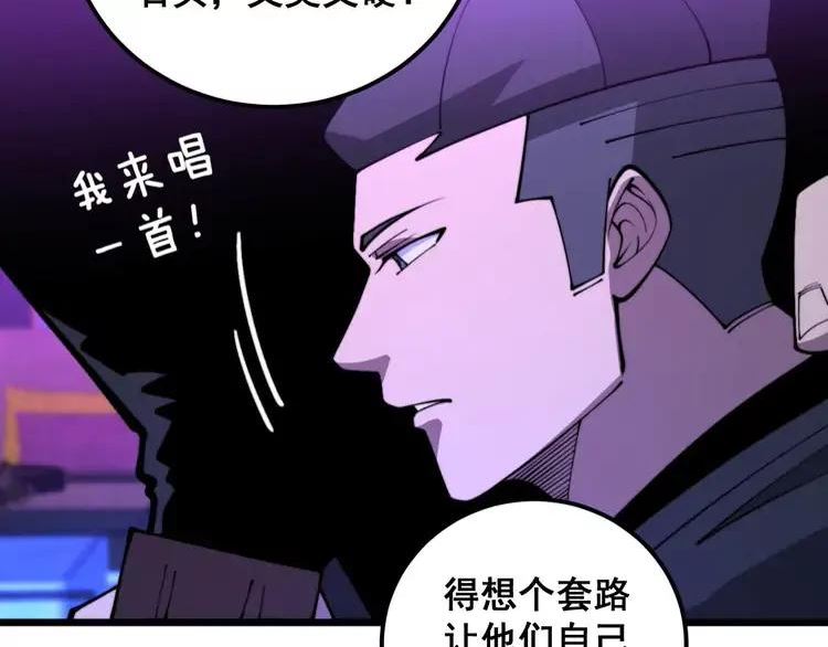 毒手巫医漫画,第342话 秀恩爱138图