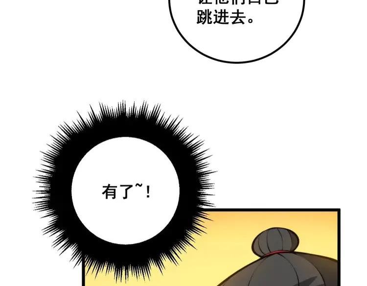 毒手巫医漫画,第342话 秀恩爱139图