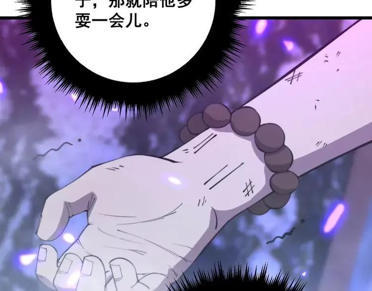 毒手巫医漫画,第342话 秀恩爱15图