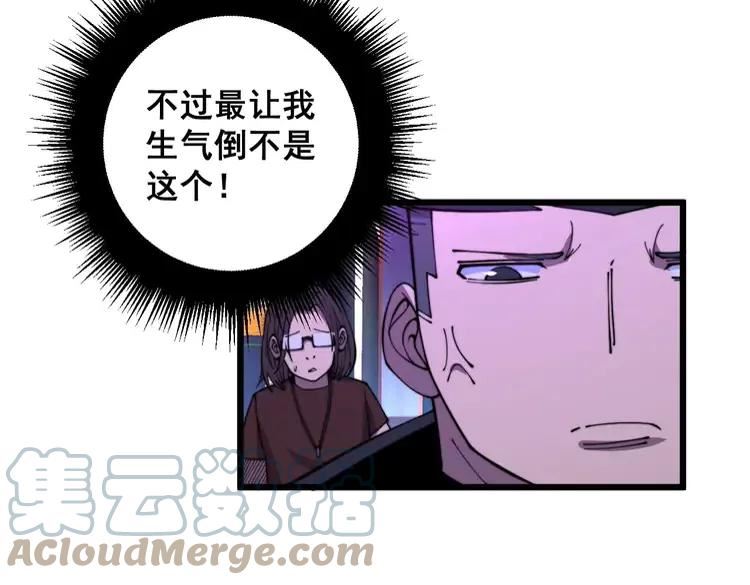 毒手巫医漫画,第342话 秀恩爱21图