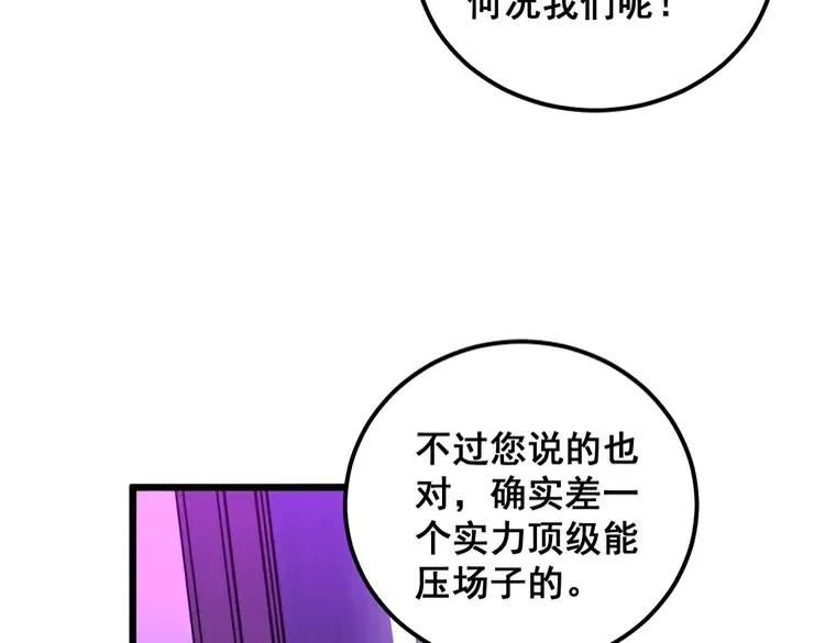 毒手巫医漫画,第342话 秀恩爱24图