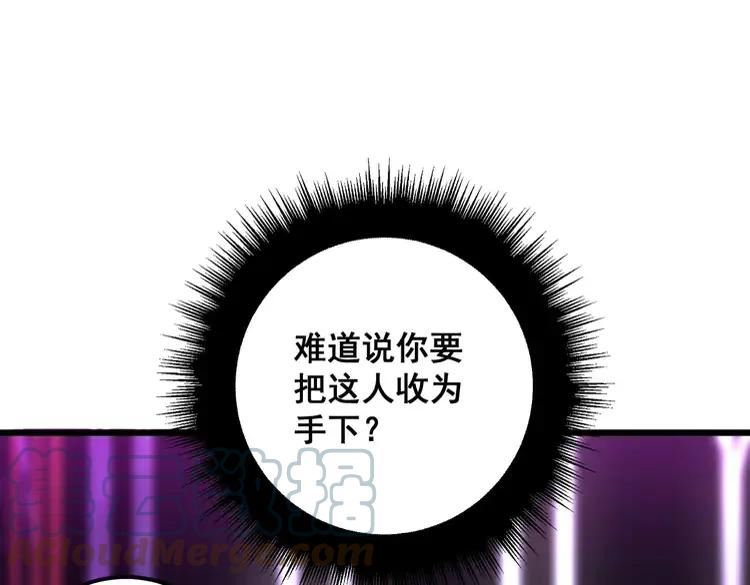 毒手巫医漫画,第342话 秀恩爱29图