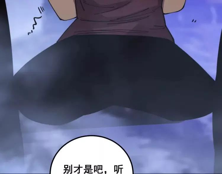 毒手巫医漫画,第342话 秀恩爱31图