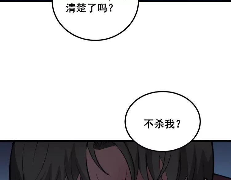 毒手巫医漫画,第342话 秀恩爱32图