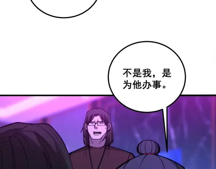 毒手巫医漫画,第342话 秀恩爱34图