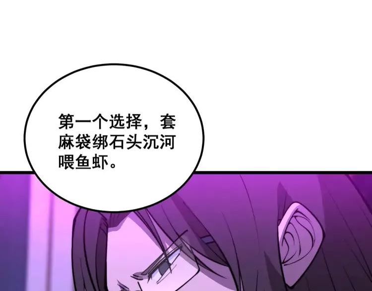 毒手巫医漫画,第342话 秀恩爱38图