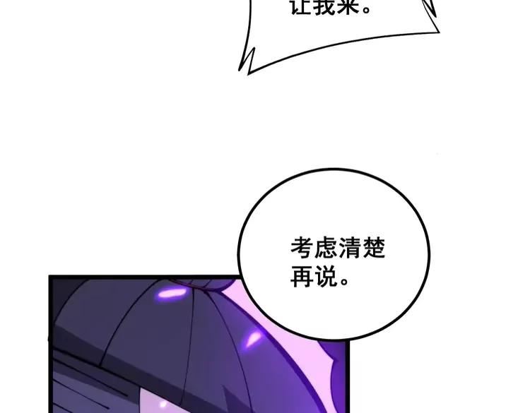 毒手巫医漫画,第342话 秀恩爱44图