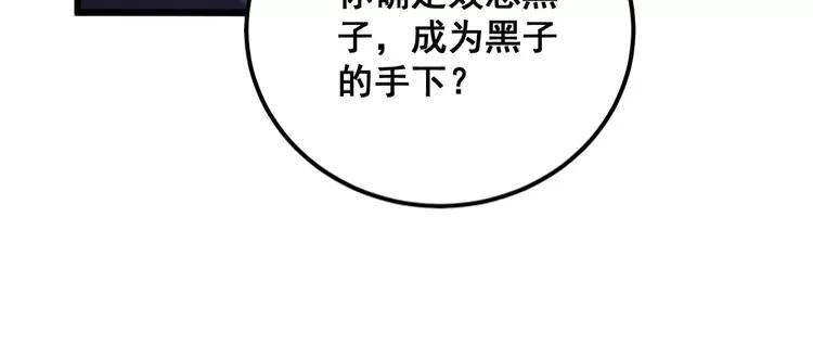 毒手巫医漫画,第342话 秀恩爱46图