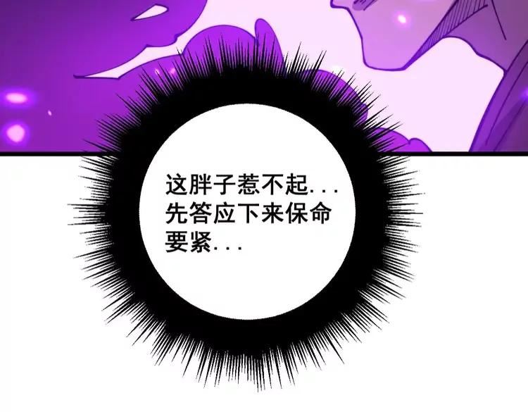 毒手巫医漫画,第342话 秀恩爱48图