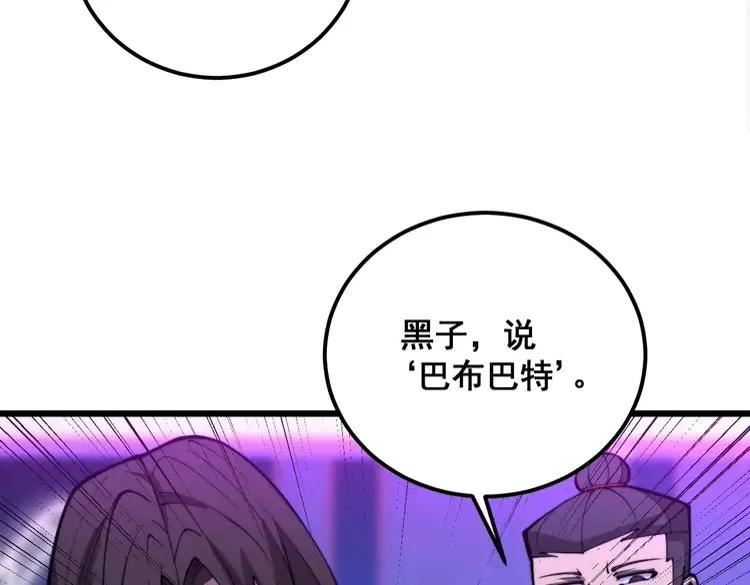 毒手巫医漫画,第342话 秀恩爱62图