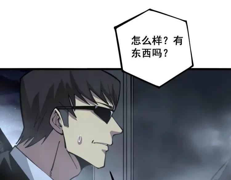 毒手巫医漫画,第342话 秀恩爱79图