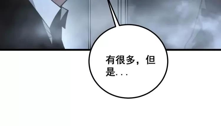 毒手巫医漫画,第342话 秀恩爱80图