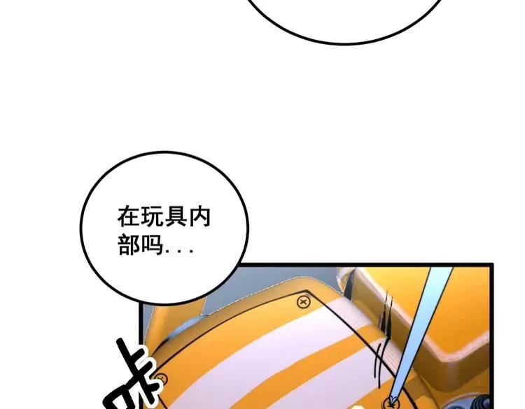 毒手巫医漫画,第342话 秀恩爱83图