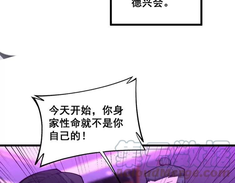 毒手巫医漫画,第342话 秀恩爱89图